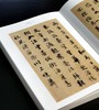 彩色放大本中国著名碑帖之:《王铎名笔》，布脊精装，8开，王铎著，上海辞书出版社2020年一版，定价420，售价148元。（全新塑封包邮） 商品缩略图7
