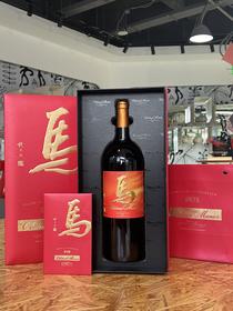 【春风得意】丙午马年生肖干红葡萄酒
