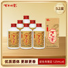 【优质酒体】百年糊涂 蛇年生肖限定酒 52度125mL*6 浓香型白酒  金世纪同款优质酒体 商品缩略图0