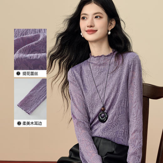 【12/17新品】熙世界绝美紫色蕾丝打底衫女秋冬法式提花长袖正肩半高领内搭上衣 商品图1