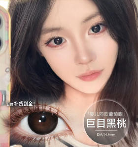 CHONOS 巨目黑桃（日抛）10片装