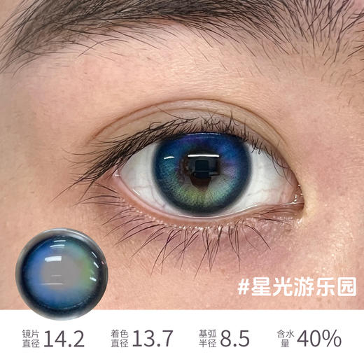 hancon 日抛梦核独角兽星光游乐园泰系浓颜湿润苔藓天真以为第三人称 商品图2