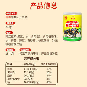 阳帆 阳江豆豉 原味黑豆豉干颗粒0添加调料 炒菜排骨蒸鱼 /粮油调味 /调味品 /烹饪酱 商品图6