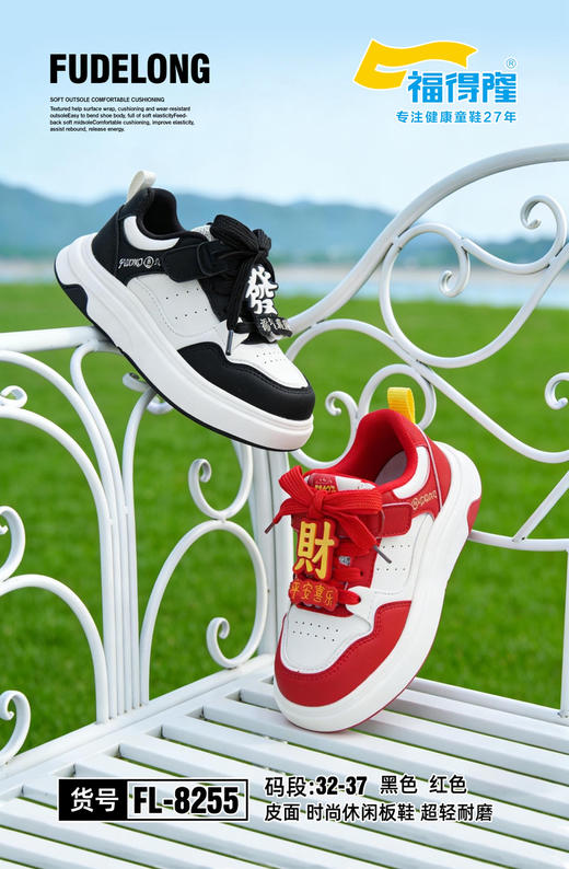 福德隆2026春新款皮面8255  （28-33 34—39码） 商品图1