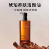 【润泽净肤CP】植村秀琥珀卸妆油450ml+CHANEL香奈儿山茶花洗面奶 150ml 商品缩略图1