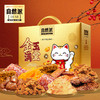 金玉满堂-恭喜发财礼盒1354g 商品缩略图0