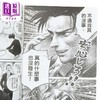 【中商原版】漫画 隐藏技能 BUG EGO 第1集 ONE 台版漫画书 东立出版 商品缩略图3