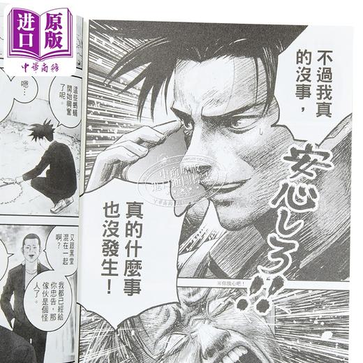 【中商原版】漫画 隐藏技能 BUG EGO 第1集 ONE 台版漫画书 东立出版 商品图3