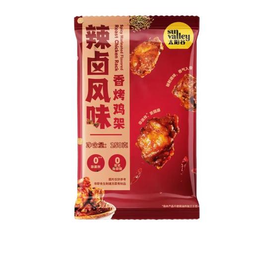 太阳谷辣卤风味香烤鸡架250g 商品图0