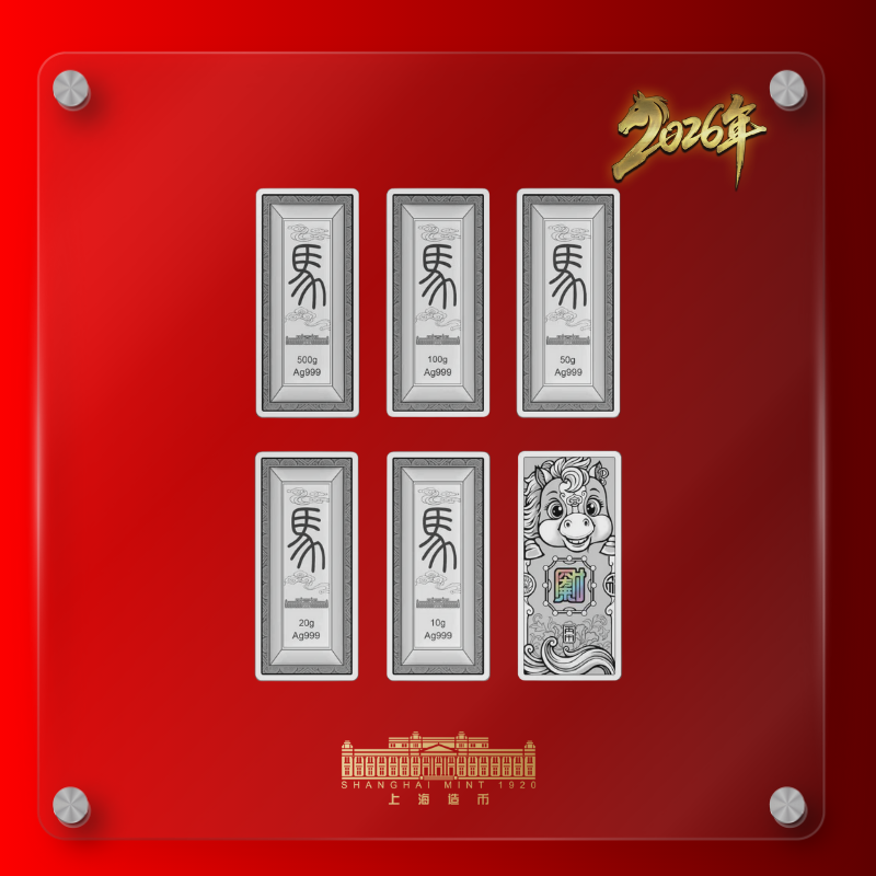 【新品】2026上币生肖系列银条