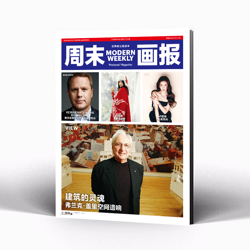 周末画报 商业财经时尚生活周刊2025年12月1409期