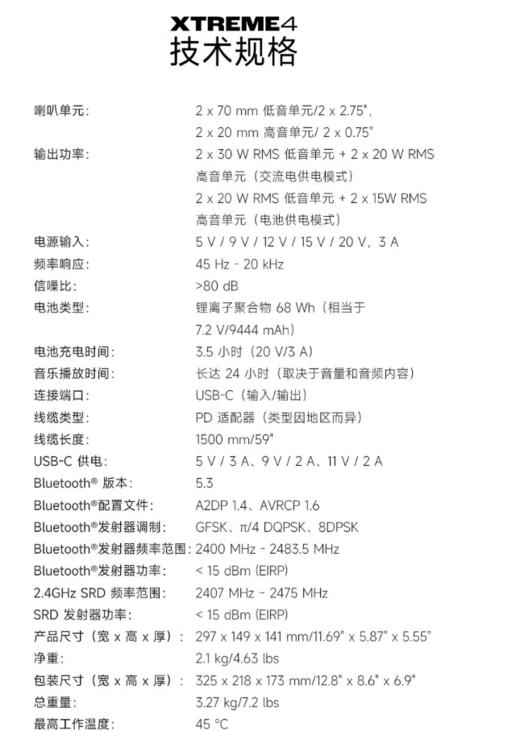 JBL XTREME4 音乐战鼓四代 蓝牙音箱 户外便携音箱 电脑音响 低音炮 购物推荐礼物 jbl 音响 商品图11