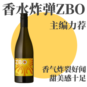 【香水炸弹·澳洲陶罐Zibibbo】2025 骄傲希金斯陶罐泽比波干白 Brash Higgins ‘ZBO'Zibibbo