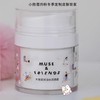 musefriends缪斯大童高保湿倍润面霜50g(5-12岁) 商品缩略图0