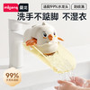 【冬日暖拥】曼龙mloong小鸟水龙头延伸器宝宝洗手可爱儿童通用硅胶加长延长防溅引流神器 商品缩略图0