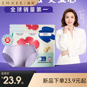 【一次性用品】嫚熙M7一次性内裤女无痕超皮日抛内裤无菌独立包装免洗