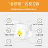 柔丫小倾芯纸尿裤宝宝拉拉裤婴儿尿不湿医护级超薄透气防漏 商品缩略图3