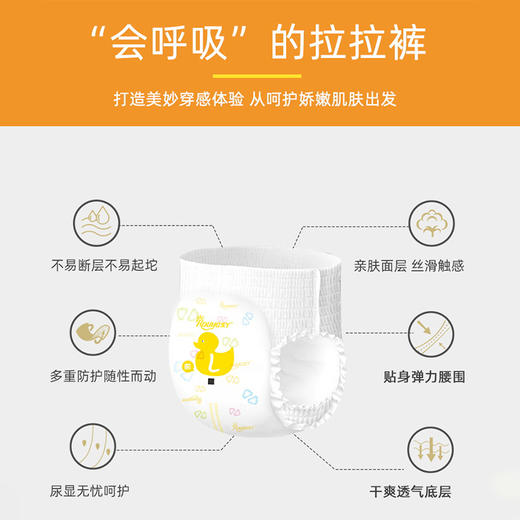柔丫小倾芯纸尿裤宝宝拉拉裤婴儿尿不湿医护级超薄透气防漏 商品图3