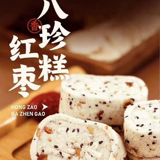古法工艺红枣山药八珍糕30包 商品图2