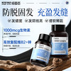 【原装进口】Nutrition29纽西臣生物素60粒防脱生发男女可用 商品缩略图4
