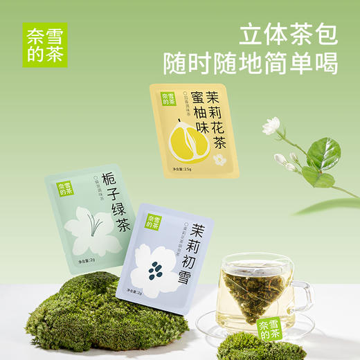 奈雪的茶 月享茶葡萄蜜桃乌龙罗汉果花果茶红茶女生秋冬茶叶茶包 商品图3