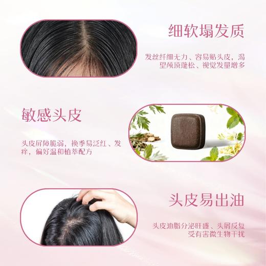 ⁴店庆3块+10元送合香梳【瑶族何首乌侧柏叶草本洗发皂】90g/块 YC04-SD-TYYY【HOT】 商品图1