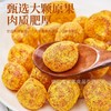 甘草金桔罐装砂糖小金桔橘干蜜饯果脯零食水果干休闲小吃 商品缩略图3