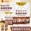 松鼠驿站·黑咖生可可自律豆浆粉 商品缩略图4