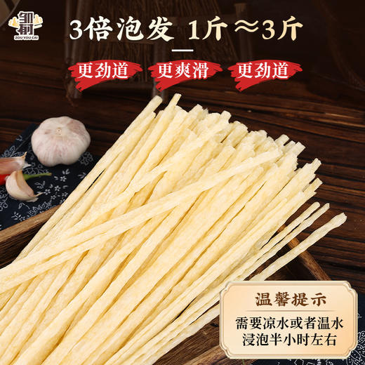 邹有才 牛筋面 500g/袋 商品图3