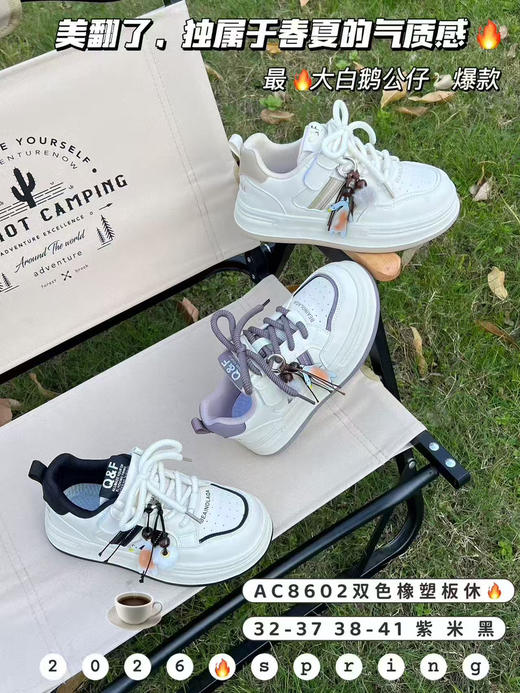 大树2026春季皮面8602（32-37 38-41码） 商品图0