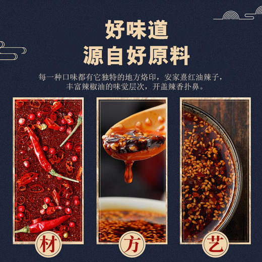 正宗四川红油辣子 辣椒油 净素配料 凉拌菜饺子蘸料拌面调料 商品图2
