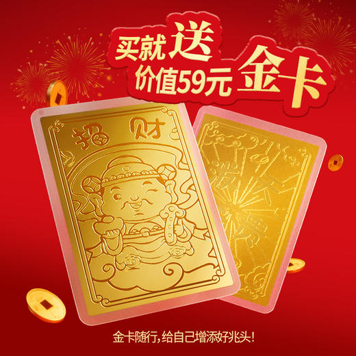 食验室零食发财礼包17件零食大礼包赠金卡 商品图2