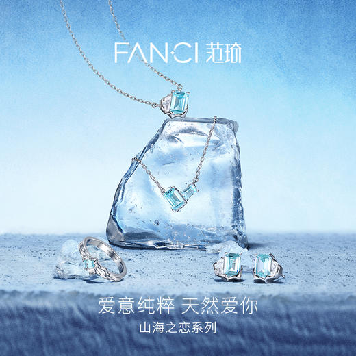 Fanci范琦 山海之恋系列极地之心戒指轻奢小众送女朋友生日礼物 商品图1