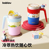 元气配色点亮日常🎡【bablov哈皮桌面杯】食品级保温杯⭕️ 把好心情泡进杯子里⛱️ 超萌哈皮设计让喝水变成小确幸 商品缩略图0