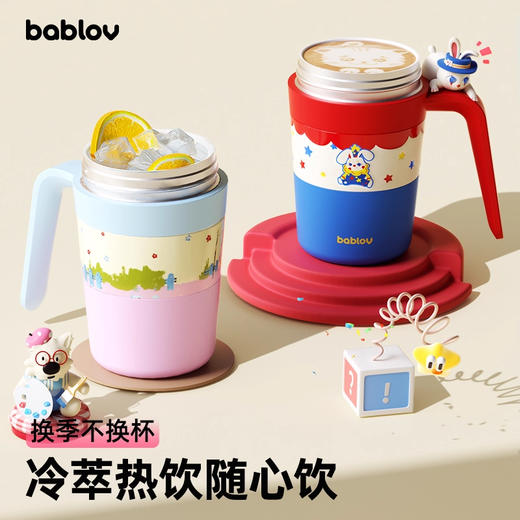 元气配色点亮日常🎡【bablov哈皮桌面杯】食品级保温杯⭕️ 把好心情泡进杯子里⛱️ 超萌哈皮设计让喝水变成小确幸 商品图0