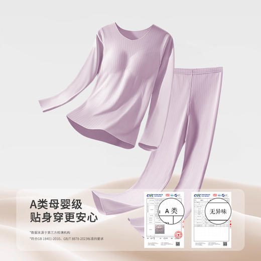 女士少女A类母婴级保暖内衣套 双面暖绒含蚕丝羊毛舒服保暖内衣套 商品图1