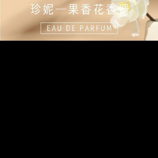 浪凡珍浪凡女士浓香水4.5mlEDP花果香调无喷头小样效期26年3月 商品图1