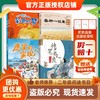 班班26寒二年级【书目】《愿望的实现》《神笔马良》《春种一粒粟》最美诵读《彩色的梦》(全两册)赠导读单 商品缩略图1