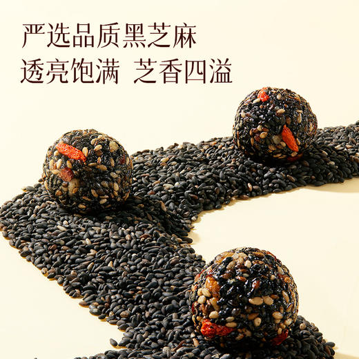 三只松鼠 东方颜究生-核桃桑椹黑芝麻丸250g 0添加 商品图1