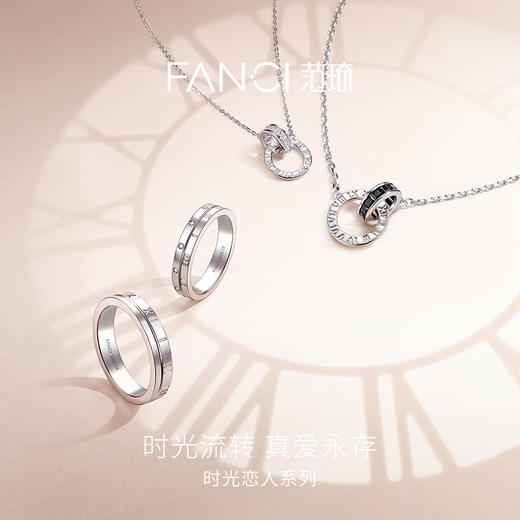 Fanci范琦时光恋人系列 时光恋人情侣对戒S925银纪念日送女友新年礼物 商品图1