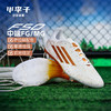 小李子ADIDAS阿迪达斯F50中端FG/MG混合钉足球鞋成人男KJ4625 商品缩略图0