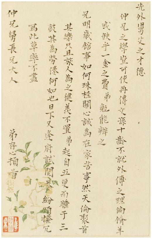 《庞虚斋藏清朝名贤手札（全六册）》，（绒布面精装），8开，作者:【清】庞元济辑 梁颖，凤凰出版社，2016年12月一版一印，定价：8000，售价：2360，（原箱包邮），偏远地区除外 商品图13