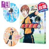 【中商原版】漫画 哨声响起 爱藏版 首刷限定版 第8集 樋口大辅 台版漫画书 东立出版 商品缩略图0