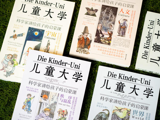 风靡全球，畅销超40万册|《儿童大学》（全5册）|权威编撰+获奖级插画+跨学科知识拓展，汇集诺奖得主和权威科学家给孩子授课，影响孩子认知、思考、看世界方式 商品图2