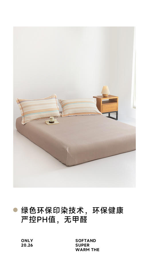 無印良品全棉磨毛四件套--北欧之恋     全棉磨毛 商品图6