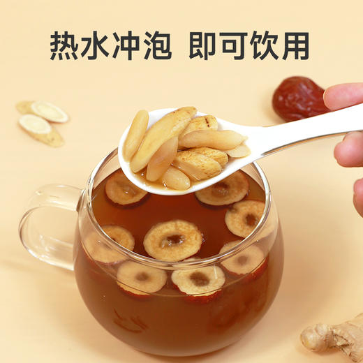 黄芪姜枣膏 260g/瓶 添加黄芪和麦冬 商品图3