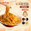 麻六记 四川凉面 280g/袋 商品缩略图3