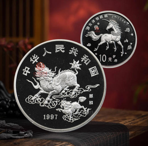 1997年麒麟银币（1盎司）！整版原封拆！系列关门币！ 商品图2