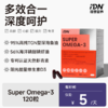 IDN理想营养 | 四大成分复配超级Omega-3鱼油磷虾油 120粒/盒（跨境海淘商品不支持7天无理由退换） 商品缩略图0