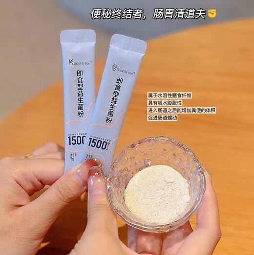 Bounty Kin即食型益生菌粉30条/盒 商品图3